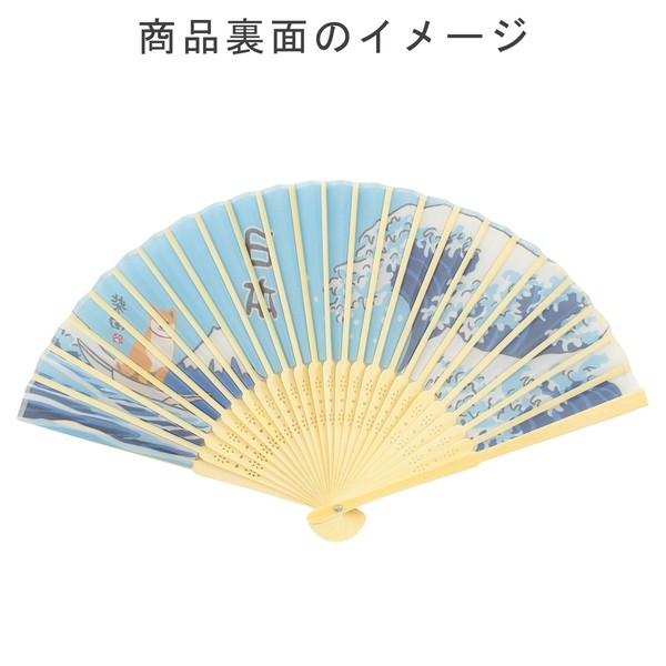 扇子 せんす おおなみしばた 柴犬 神奈川沖浪裏 富嶽三十六景 葛飾北斎 ブルー 21cm 画像