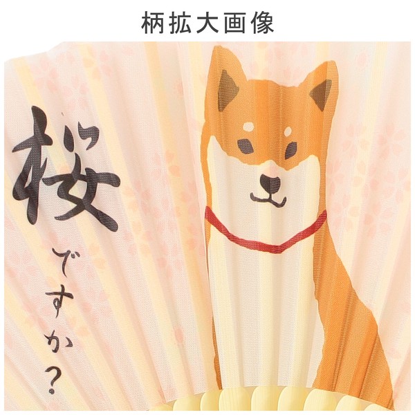 扇子 せんす しばたさんとさくら 柴犬 桜 ピンク 21cm 画像