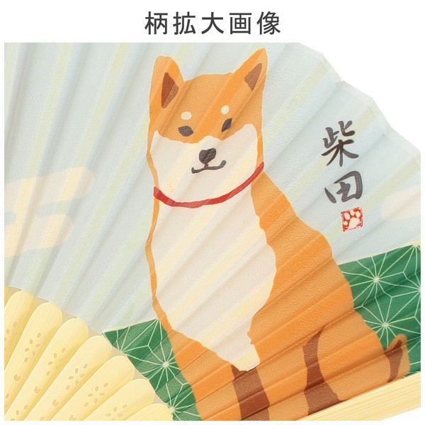 扇子 せんす にほんのしばたさん 柴犬 富士山 ブルー 21cm 画像