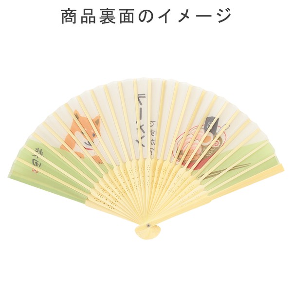 扇子 せんす ラーメンですか 柴犬 ラーメン ライトグリーン 21cm 画像