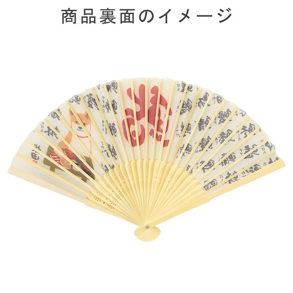 扇子 せんす すしやのしばた 寿司 鮨 柴犬 犬 和風 和柄 アイボリー 21cm 画像