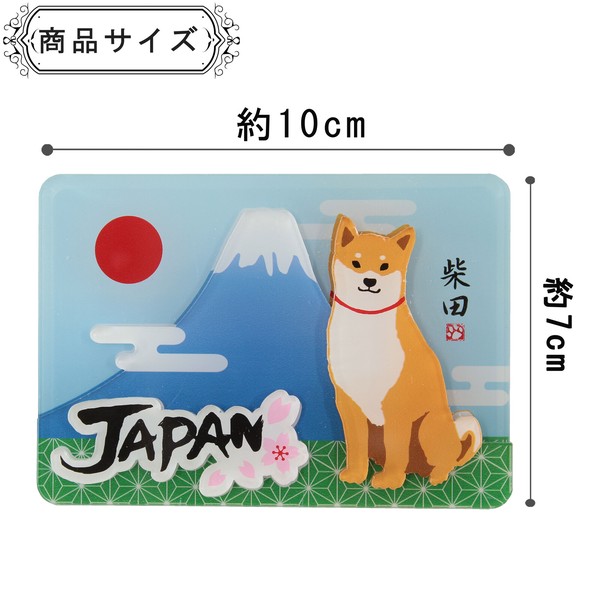 アクリルマグネット にほんのしばた 立体3層重ね 3D 柴犬 富士山 桜 ブルー 横7cm×縦10cm 画像