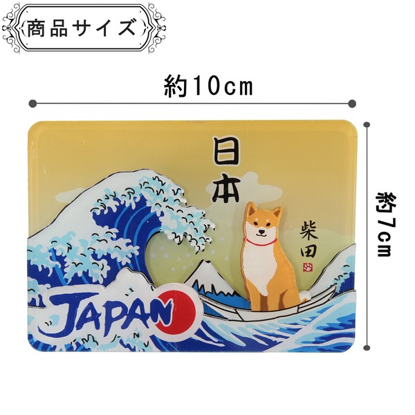 アクリルマグネット おおなみしばた 立体3層重ね 3D 柴犬 富士山 浪裏に富士 オレンジ 横7cm×縦10cm 画像