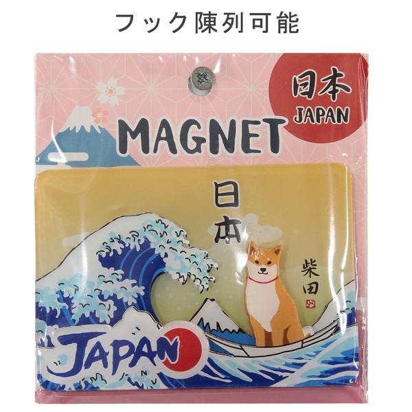 アクリルマグネット おおなみしばた 立体3層重ね 3D 柴犬 富士山 浪裏に富士 オレンジ 横7cm×縦10cm 画像