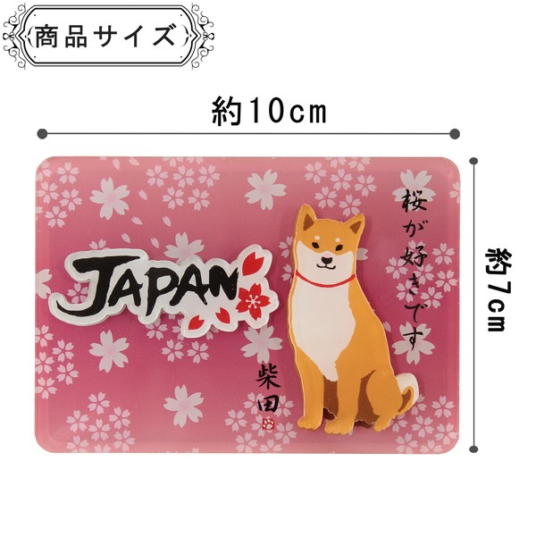 アクリルマグネット さくらだしばた 立体3層重ね 3D 桜 柴犬 ピンク 横7cm×縦10cm 画像