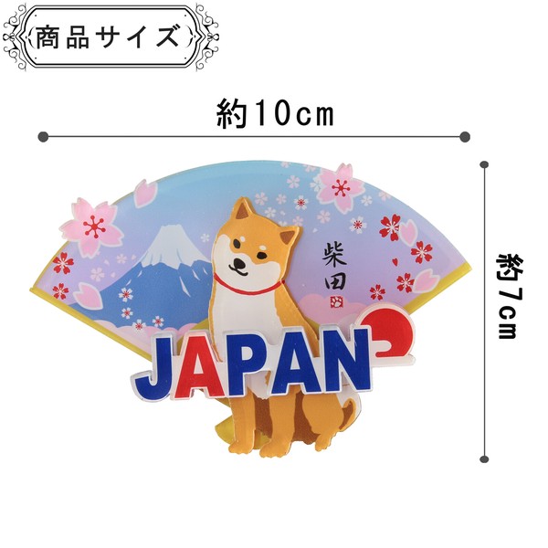 アクリルマグネット はなふじしばた 柴犬 桜 富士山 扇 立体3層重ね 3D ブルー 7cm×10cm 画像