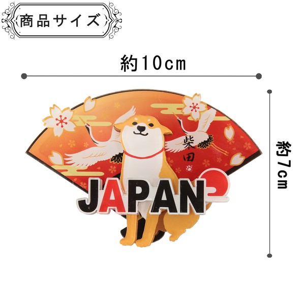アクリルマグネット あけのつるしばた 柴犬 ツル 鶴 扇 立体3層重ね 3D レッド 7cm×10cm 画像