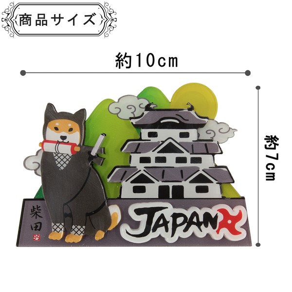 アクリルマグネット しばたでござる 柴犬 城 忍者 手裏剣 立体3層重ね 3D グレー 7cm×10cm 画像