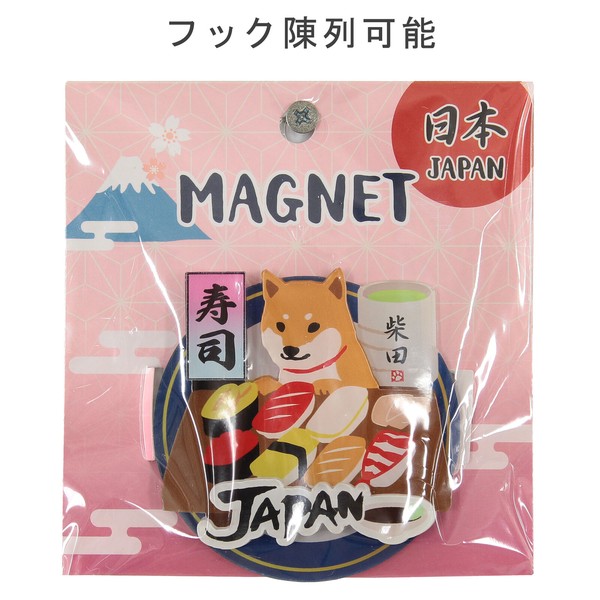 アクリルマグネット おすししばた 柴犬 お寿司 鮨 まぐろ ウニ 立体3層重ね 3D ネイビー 7cm×7cm 画像