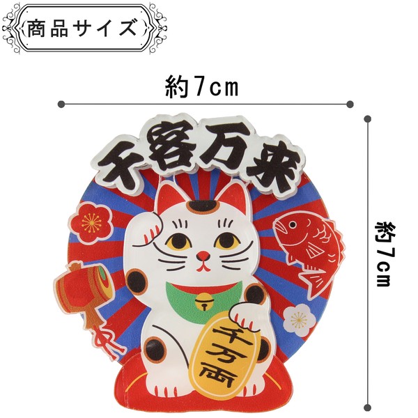 アクリルマグネット カイウンマネキネコ 開運 猫 招き猫 立体3層重ね 3D ブルー 7cm×7cm 画像