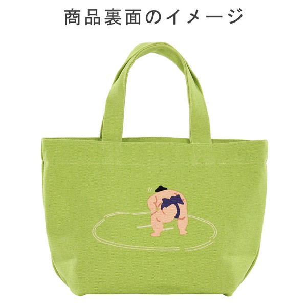 ミニトートバッグ 内ポケット付き オスモウ 相撲 力士 土俵 グリーン 30×20cm 画像