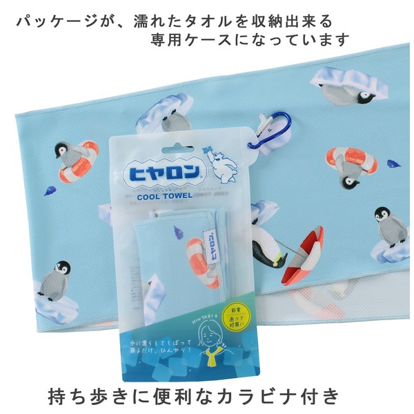 クールタオル ヒヤロン ひんやりタオル 冷感 ノースペンギン ブルー 20×100 画像