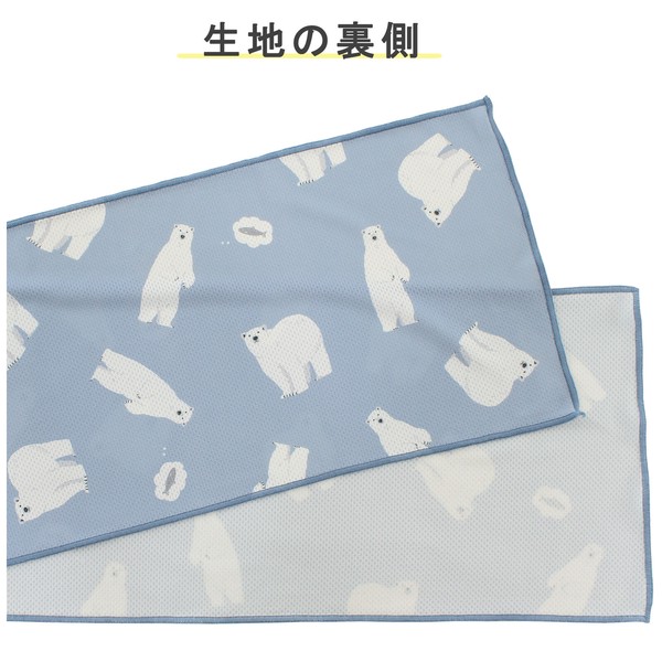 クールタオル ひんやりタオル 冷感 熱中症対策 UVカット ハラペコシロクマ ライトブルー 20×100 画像