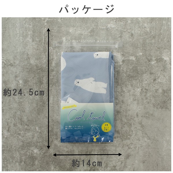 クールタオル ひんやりタオル 冷感 熱中症対策 UVカット ハラペコシロクマ ライトブルー 20×100 画像