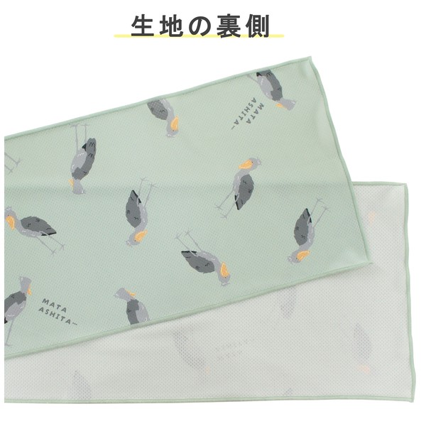 クールタオル ひんやりタオル 冷感 熱中症対策 UVカット マタアシタハシビロ カーキ 20×100 画像