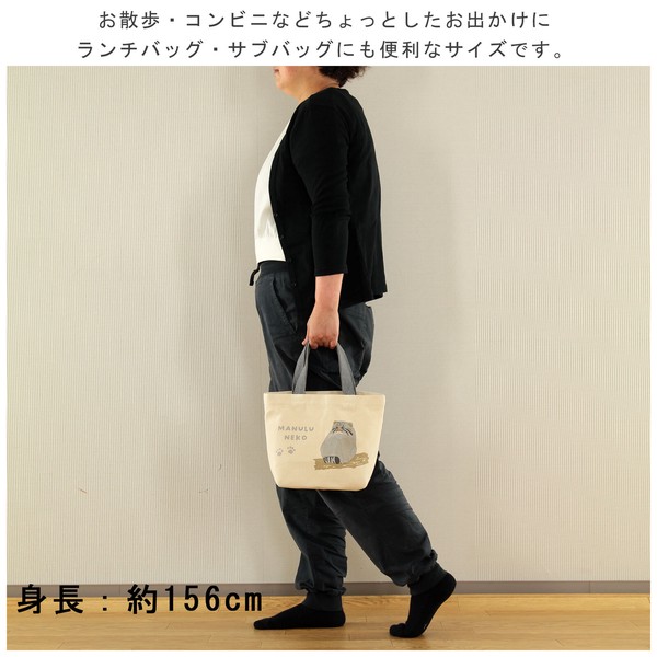 ミニトートバッグ 内ポケット付き テクテクマヌルネコ 猫 アイボリー 20×30cm 画像