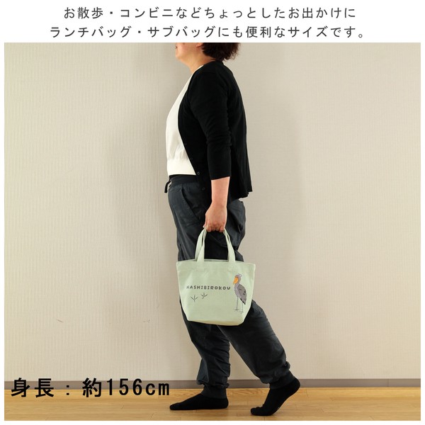 ミニトートバッグ 内ポケット付き マタアシタハシビロ 鳥 カーキ 20×30cm 画像