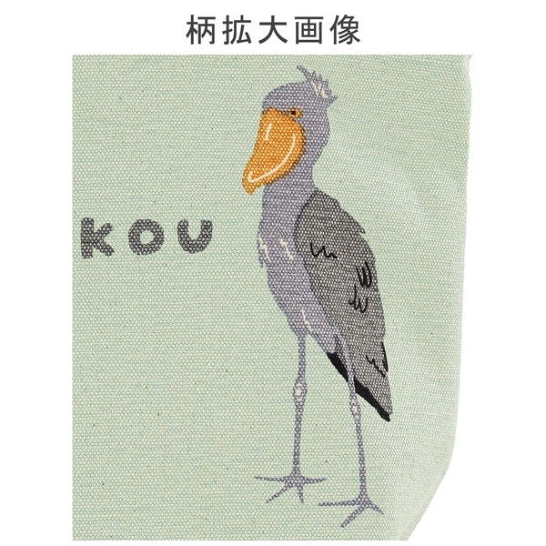 ミニトートバッグ 内ポケット付き マタアシタハシビロ 鳥 カーキ 20×30cm 画像