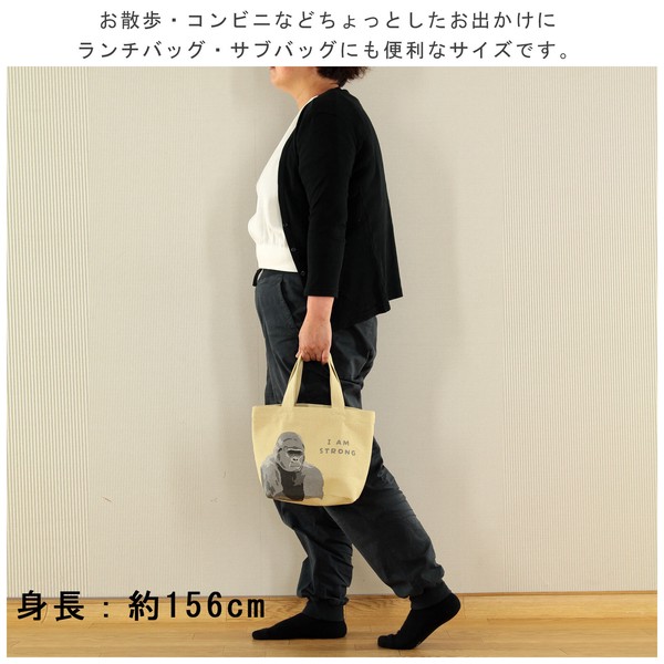 ミニトートバッグ 内ポケット付き ストロングゴリラ ベージュ 20×30cm 画像