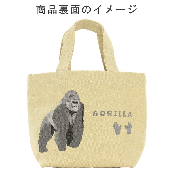ミニトートバッグ 内ポケット付き ストロングゴリラ ベージュ 20×30cm 画像