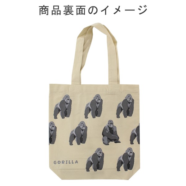 トートバッグ A4 size 内ポケット付き ストロングゴリラ ベージュ 39×38cm 画像