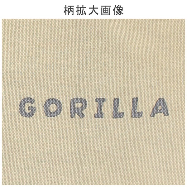 トートバッグ A4 size 内ポケット付き ストロングゴリラ ベージュ 39×38cm 画像