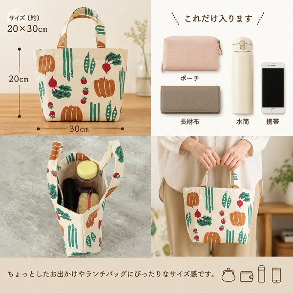 ミニトートバッグ 内ポケット付き ファームピクニック ベジタブル サブバッグ ナチュラル 30×20cm 画像