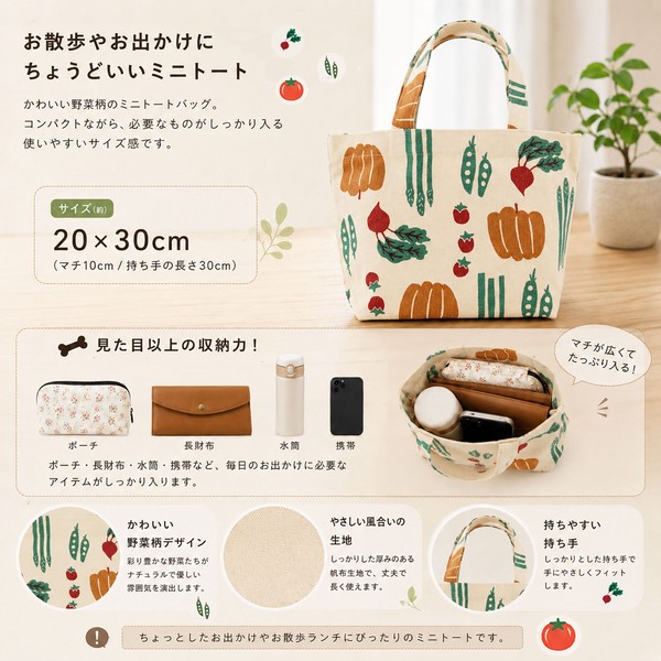 ミニトートバッグ 内ポケット付き ファームピクニック ベジタブル サブバッグ ナチュラル 30×20cm 画像