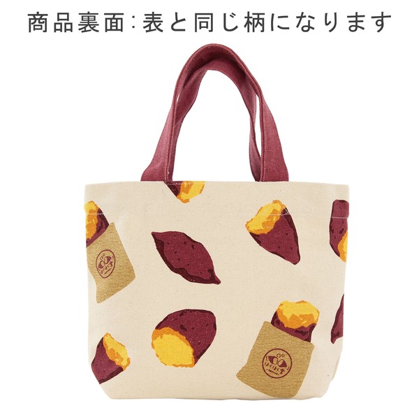ミニトートバッグ 内ポケット付き やきいも コットンキャンバス サブバッグ ナチュラル 30×10×20cm 画像