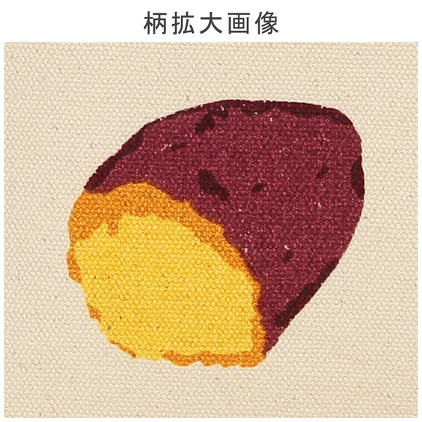 ミニトートバッグ 内ポケット付き やきいも コットンキャンバス サブバッグ ナチュラル 30×10×20cm 画像