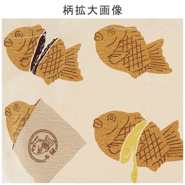 ミニトートバッグ 内ポケット付き たいやき コットンキャンバス サブバッグ ナチュラル 30×20cm 画像