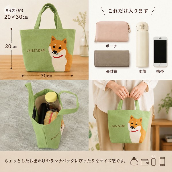 ミニトートバッグ 内ポケット付き しばいぬしばた 柴犬 サブバッグ ナチュラル グリーン 30×20cm 画像