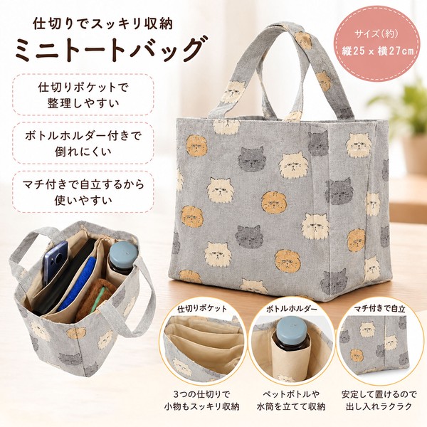 ミニトートバッグ 仕切り付き フテブテシネコ 猫 コットン キャンバス地 グレー 27×25cm 画像