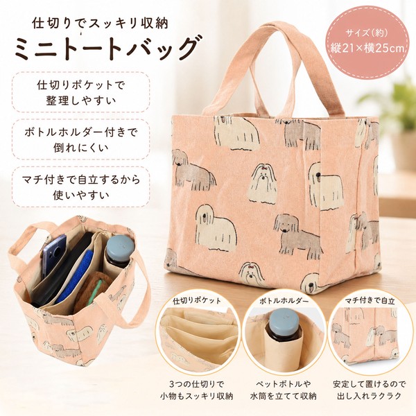 ミニトートバッグ 仕切り付き キョトンイヌ 犬 コットン キャンバス地 ピンク 25×21cm 画像