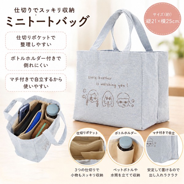 ミニトートバッグ 仕切り付き チビッコグラサン 犬 サングラス コットン ブルー 25×21cm 画像