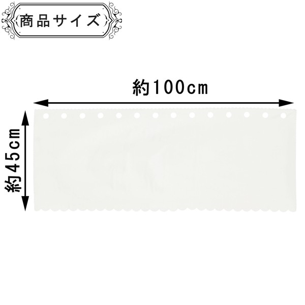 カフェカーテン 箔 アトラス ミラー加工 断熱 省エネ 全反射 遮像 ホワイト 100×丈45cm 画像