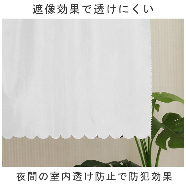 カフェカーテン 箔 アトラス ミラー加工 断熱 省エネ 全反射 遮像 ホワイト 幅100cm×丈60cm 画像