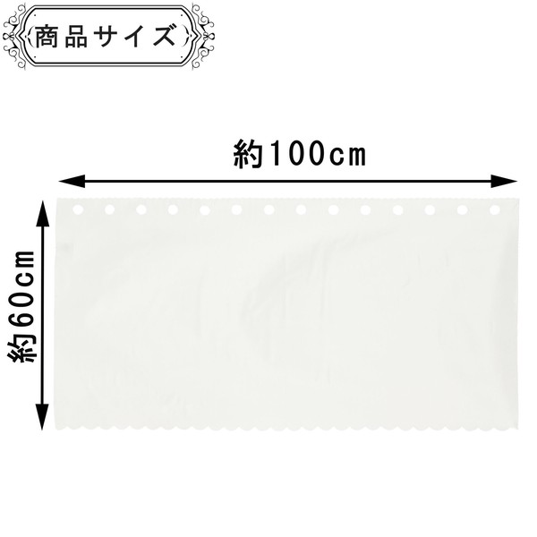カフェカーテン 箔 アトラス ミラー加工 断熱 省エネ 全反射 遮像 ホワイト 幅100cm×丈60cm 画像