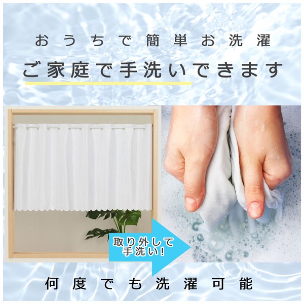 カフェカーテン 箔 アトラス ミラー加工 断熱 省エネ 全反射 遮像 ホワイト 幅100cm×丈60cm 画像