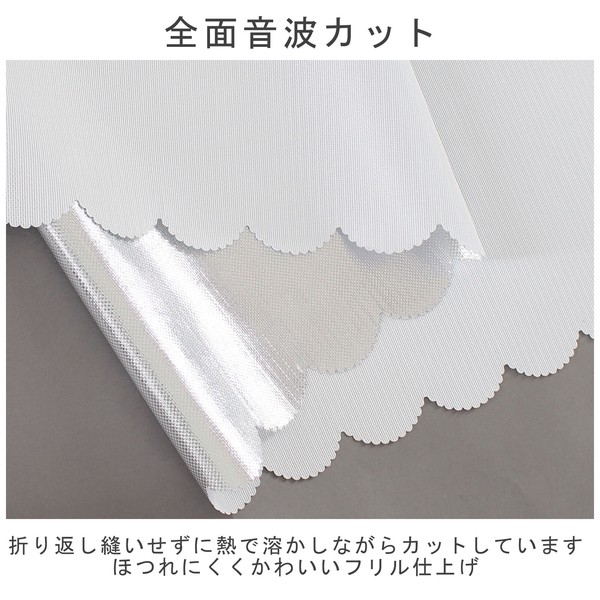 カフェカーテン 箔加工 アトラス ミラー加工 断熱 省エネ 全反射 遮像 ホワイト 幅100cm×丈75cm 画像
