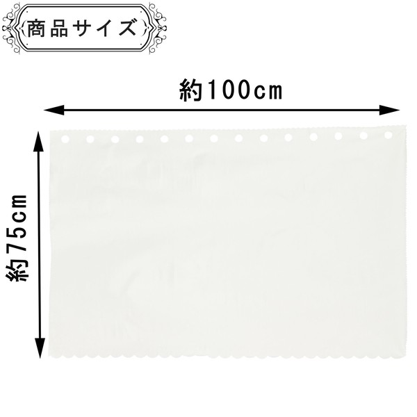 カフェカーテン 箔加工 アトラス ミラー加工 断熱 省エネ 全反射 遮像 ホワイト 幅100cm×丈75cm 画像