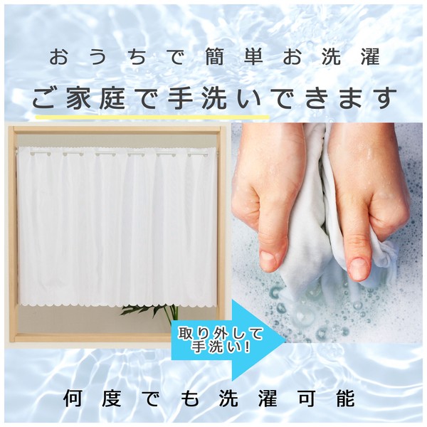 カフェカーテン 箔加工 アトラス ミラー加工 断熱 省エネ 全反射 遮像 ホワイト 幅100cm×丈75cm 画像