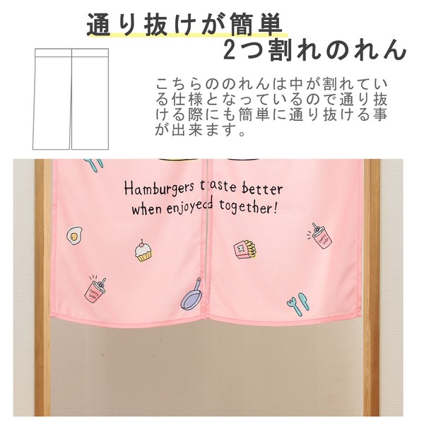 のれん バーガーキティ ハンバーガー ポテト ケーキ 目玉焼き 猫 ねこピンク 幅85cm×高さ(丈)150cm 画像