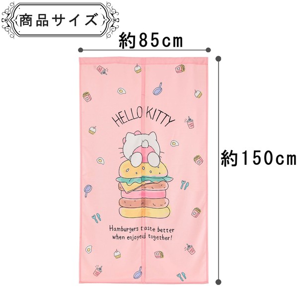 のれん バーガーキティ ハンバーガー ポテト ケーキ 目玉焼き 猫 ねこピンク 幅85cm×高さ(丈)150cm 画像