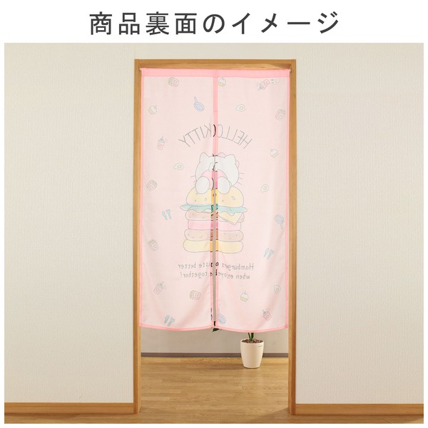 のれん バーガーキティ ハンバーガー ポテト ケーキ 目玉焼き 猫 ねこピンク 幅85cm×高さ(丈)150cm 画像