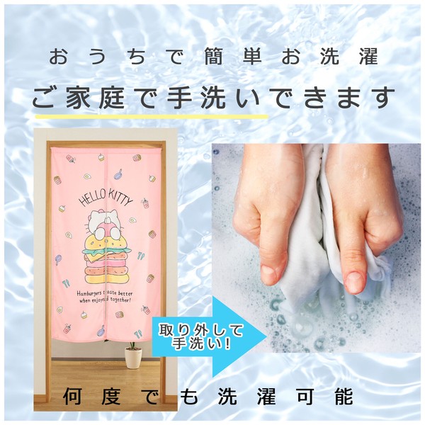 のれん バーガーキティ ハンバーガー ポテト ケーキ 目玉焼き 猫 ねこピンク 幅85cm×高さ(丈)150cm 画像