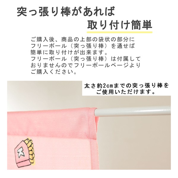 のれん バーガーキティ ハンバーガー ポテト ケーキ 目玉焼き 猫 ねこピンク 幅85cm×高さ(丈)150cm 画像