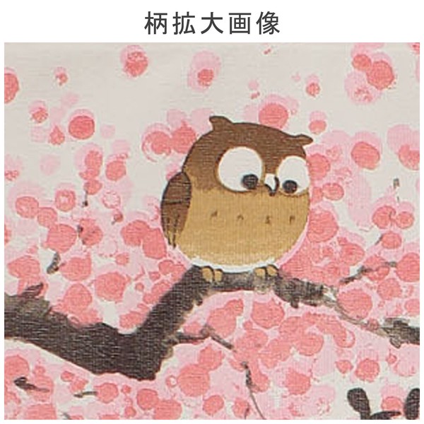 和風のれん ふくろう ありがとう HANAMI 花見 さくら ピンク 約幅85cm×高さ(丈)90cm 画像