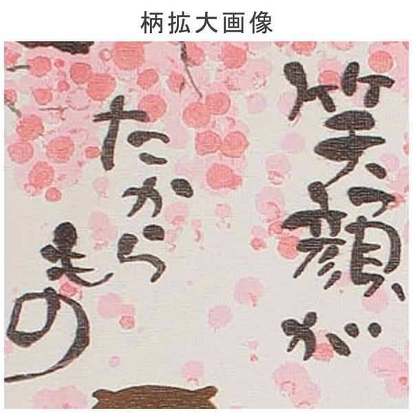 和風のれん ふくろう ありがとう HANAMI 花見 さくら ピンク 約幅85cm×高さ(丈)90cm 画像