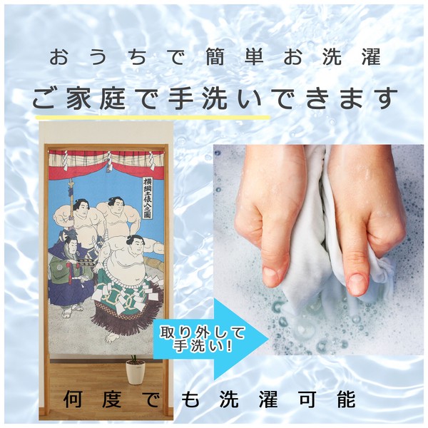 のれん 横綱土俵入り すもう 相撲 力士 日本の伝統文化 浮世絵 ブルー 85×150 画像